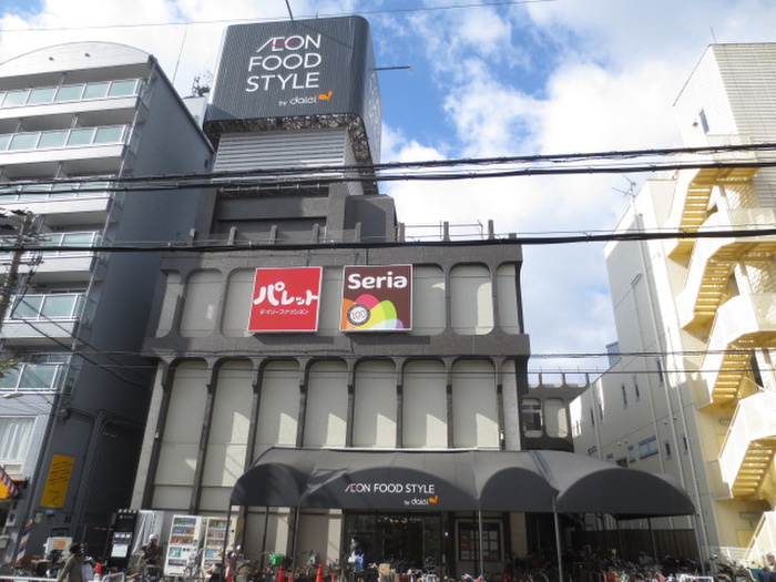 スーパー　ダイエー 四条畷店・イオンフードスタイル（スーパー）まで400m