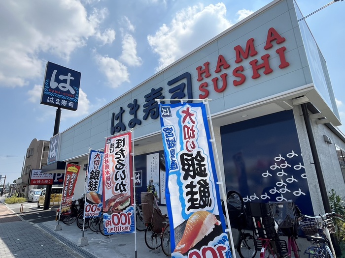 飲食店　はま寿司（飲食店）まで190m
