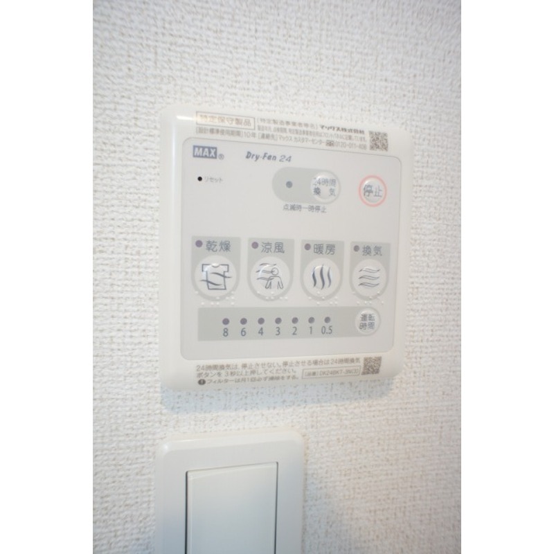 その他設備　図面と現状に相違がある場合には現状を優先