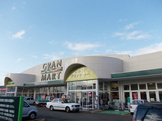 スーパー　グランマート　中通店（スーパー）まで1600m