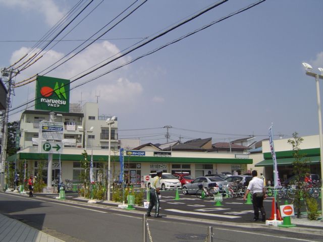 その他　マルエツ（その他）まで570m