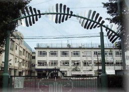 小学校　豊島区立 池袋第三小学校（小学校）まで357m