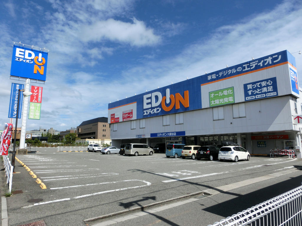 ホームセンター　エディオン大蔵谷店（ホームセンター）まで914m