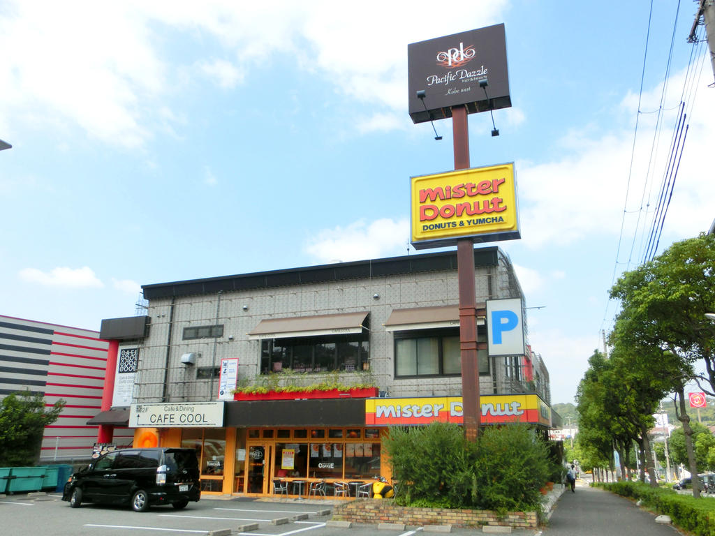 飲食店　ミスタードーナツ伊川谷ショップ（飲食店）まで507m