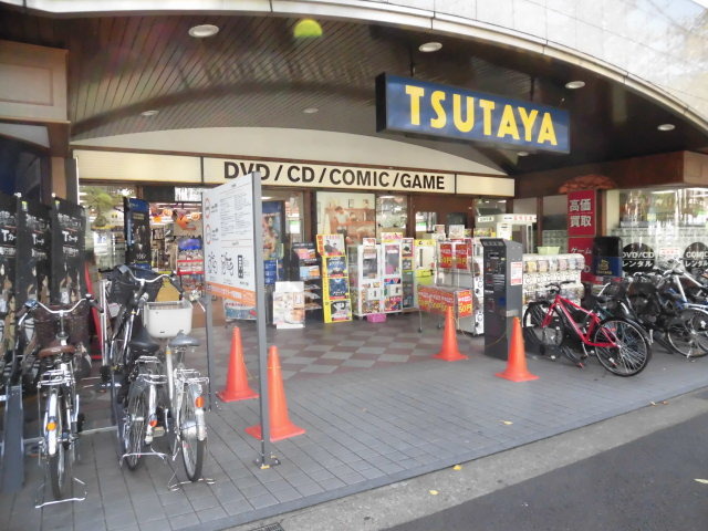 レンタルビデオ　ツタヤ（レンタルビデオ）まで500m