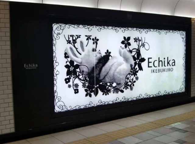 ショッピングセンター　エチカ池袋（ショッピングセンター）まで701m