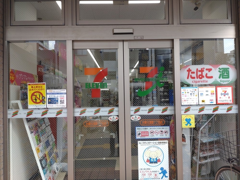 コンビニ　セブンイレブン台東元浅草1丁目店（コンビニ）まで45m