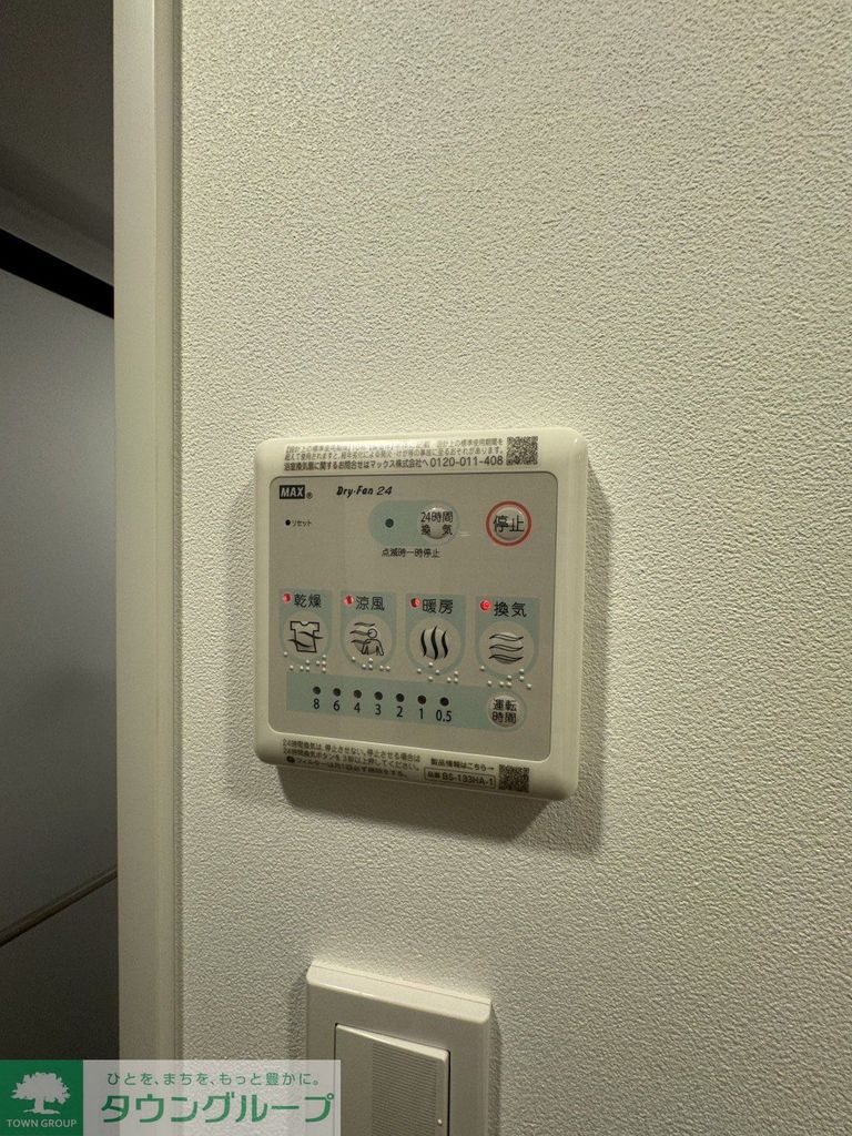 その他設備　設備