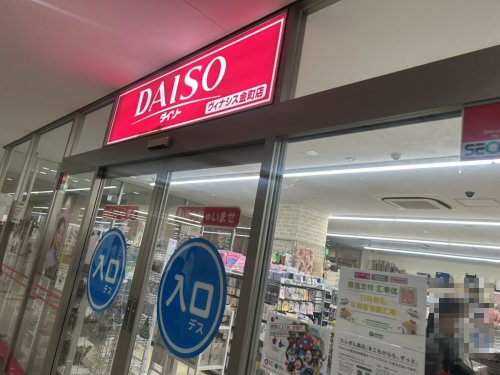 その他　ザ・ダイソー DAISO ヴィナシス金町店（その他）まで790m