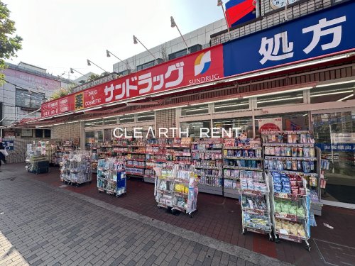 ドラックストア　サンドラッグ 青物横丁店（ドラッグストア）まで385m