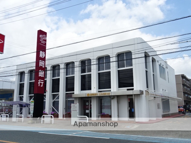 銀行　静岡銀行三方が原支店（銀行）まで487m