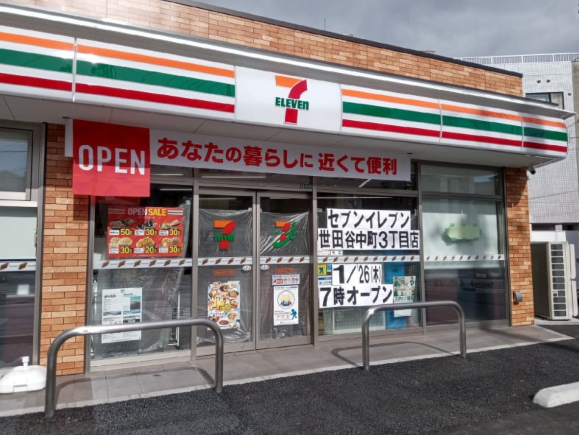 コンビニ　セブンイレブン世田谷中町3丁目店（コンビニ）まで429m