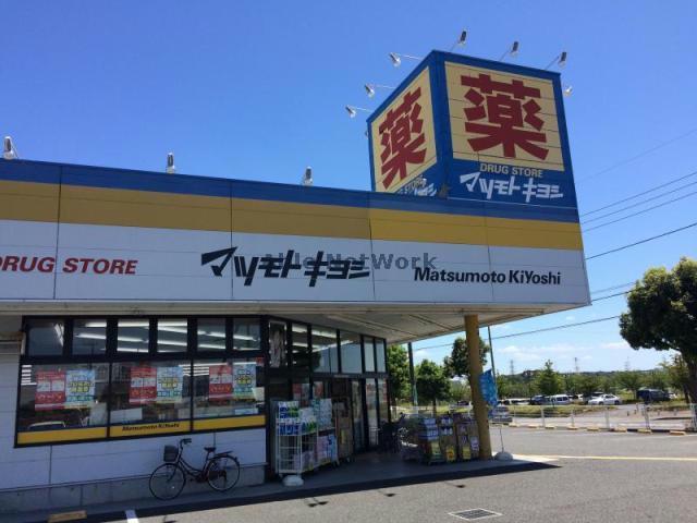 ドラックストア　マツモトキヨシ市原ちはら台店（ドラッグストア）まで1203m