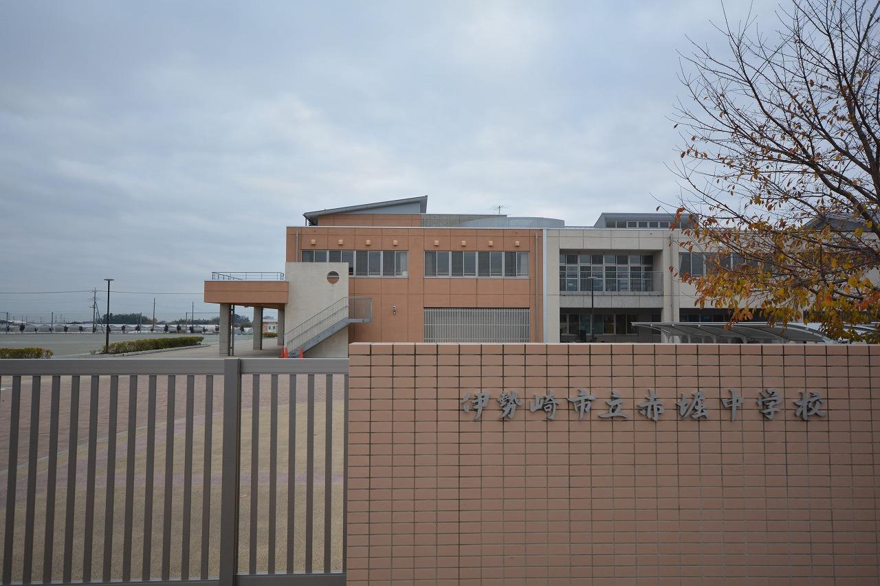 中学校　赤堀中学校（中学校）まで3170m