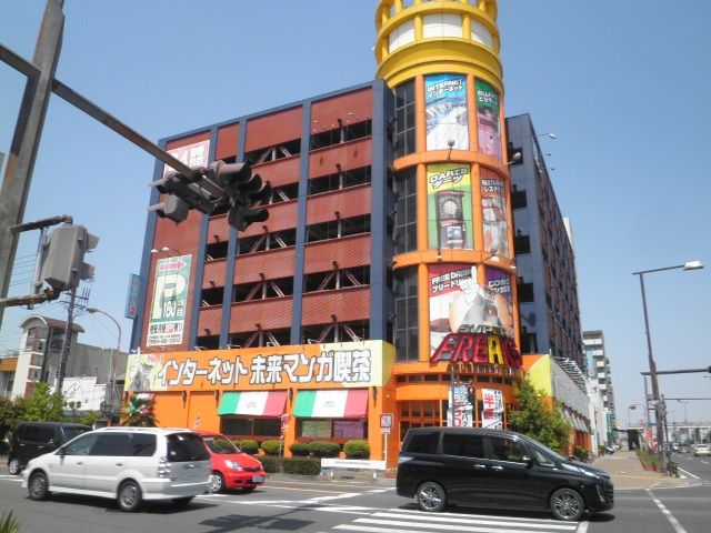 その他　フリークス（その他）まで536m