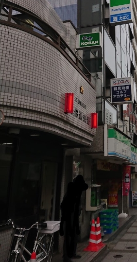 警察署・交番　三田警察署 三田通交番（警察署・交番）まで47m