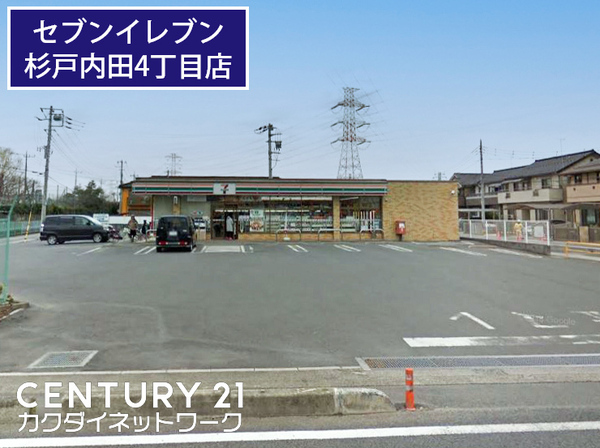 コンビニ　セブンイレブン杉戸内田4丁目店（コンビニ）まで419m