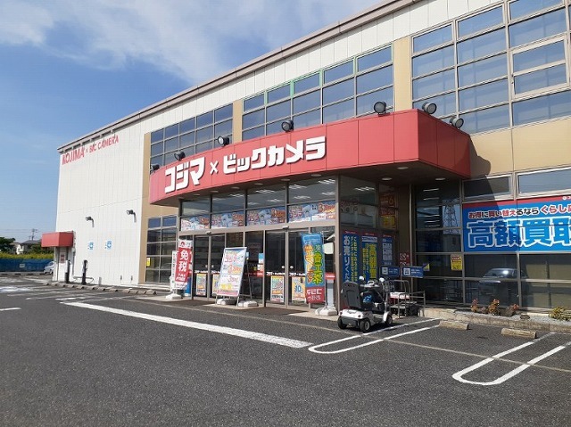 その他　コジマ×ビックカメラ（その他）まで650m