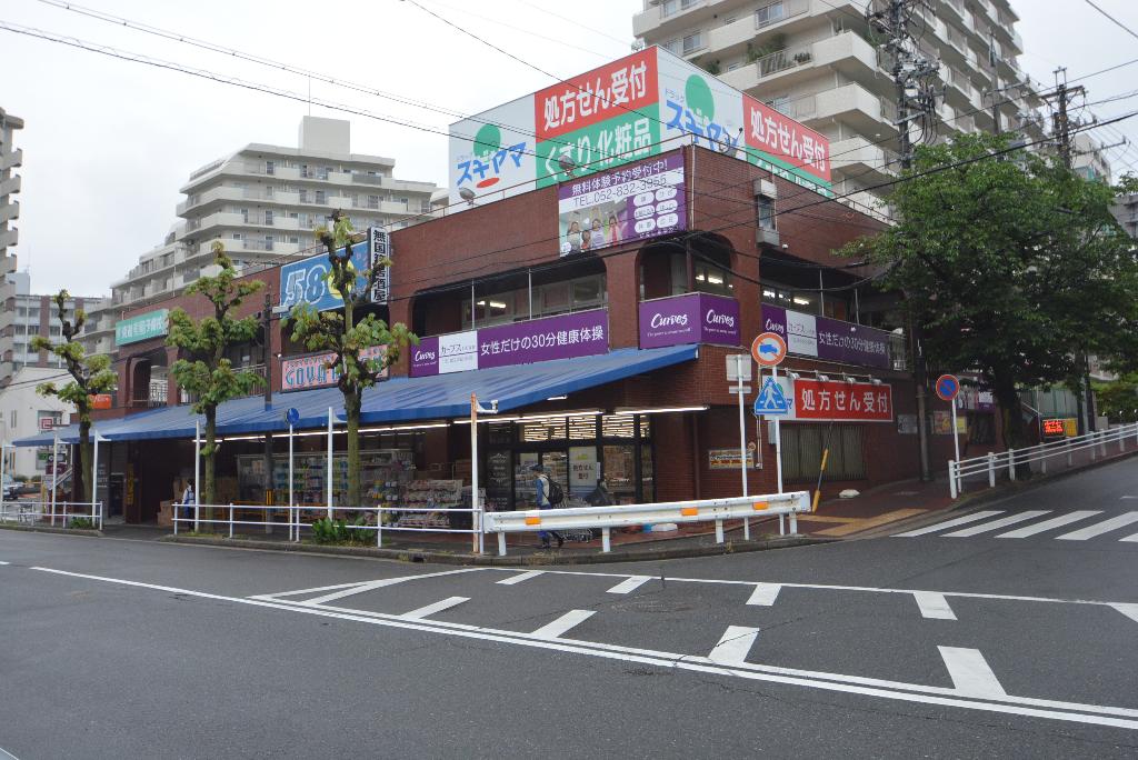 その他　ドラッグスギヤマ杁中店（その他）まで136m