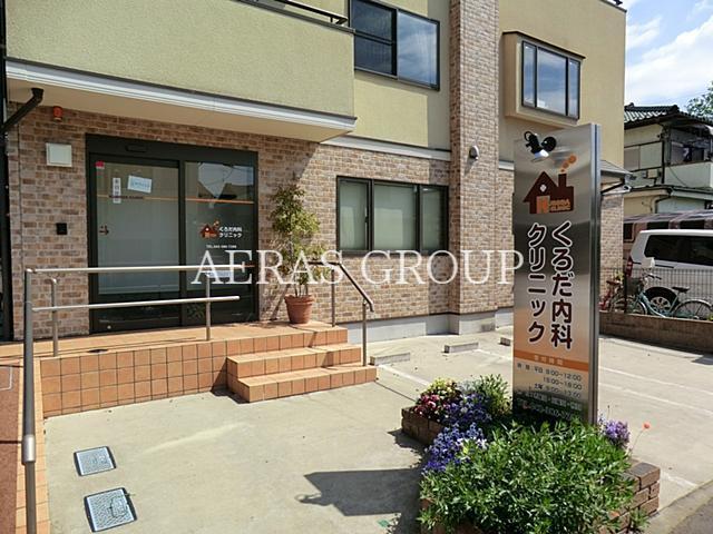 病院　くろだ内科クリニック（病院）まで834m