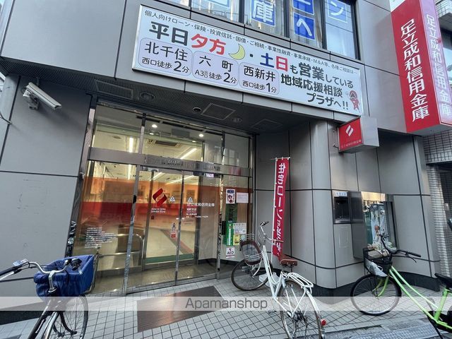 銀行　足立成和信用金庫旭町支店（銀行）まで87m