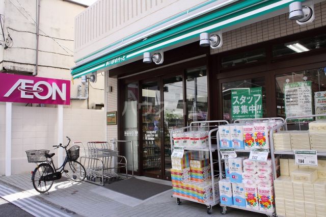 スーパー　まいばすけっと 大山駅北口店（スーパー）まで641m