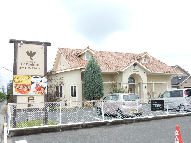 飲食店　る・ぷらんたん　野田店（飲食店）まで800m