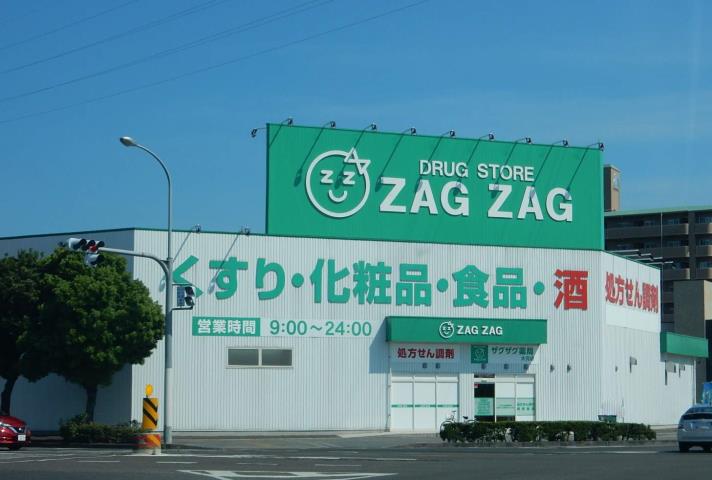 ドラックストア　ザグザグ　大元店（ドラッグストア）まで1000m