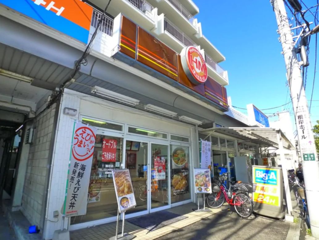 飲食店　ほっともっと 梅田店（飲食店）まで1113m