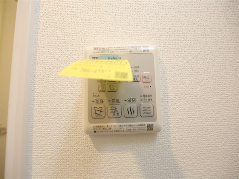 その他設備　浴室暖房乾燥機付き