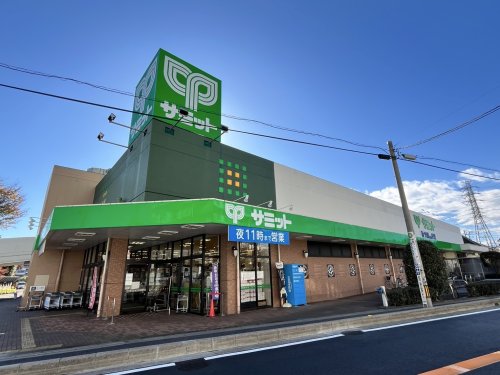 スーパー　サミット　新座片山店（スーパー）まで1210m