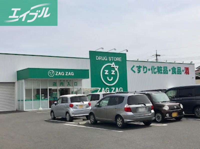 ドラックストア　ザグザグ福富店（ドラッグストア）まで599m
