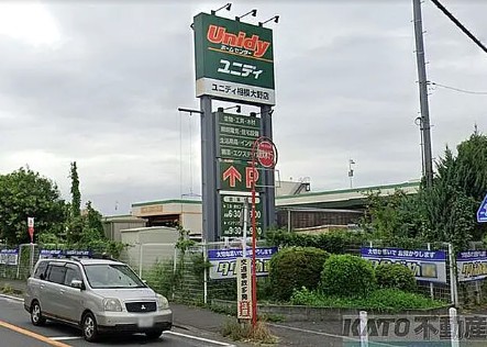 スーパー　ユニディ相模大野店（スーパー）まで647m
