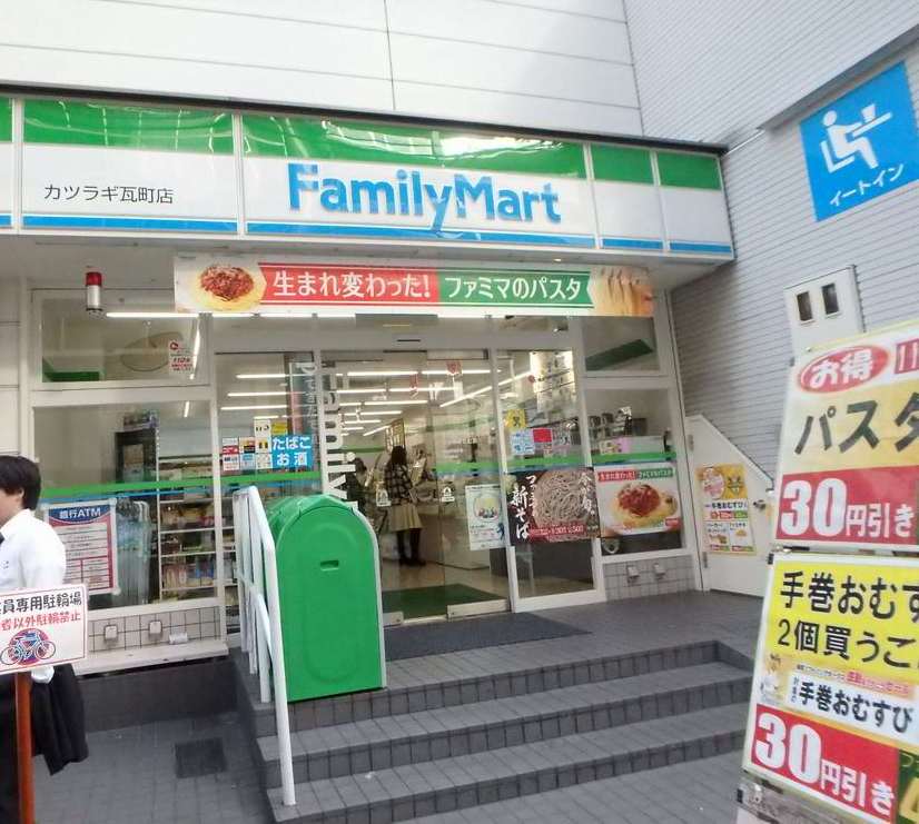 コンビニ　ファミリーマートカツラギ瓦町店（コンビニ）まで11m