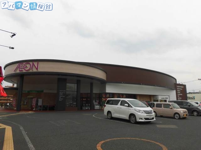 スーパー　イオン　笹口店（スーパー）まで360m