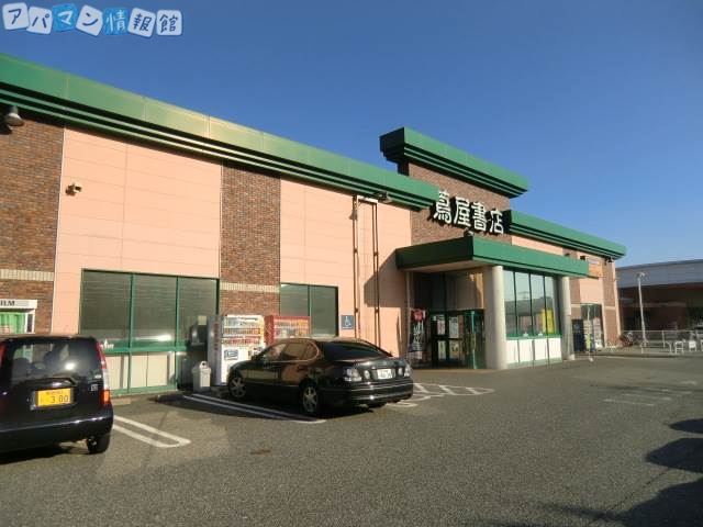 レンタルビデオ　蔦屋書店南笹口店（レンタルビデオ）まで427m