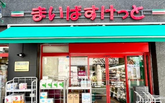 スーパー　まいばすけっと四谷三丁目駅東店（スーパー）まで103m