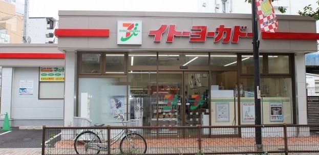 スーパー　イトーヨーカドー ネットスーパー西日暮里店（スーパー）まで112m