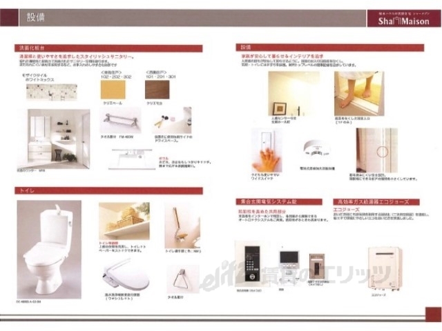 その他　イメージ写真