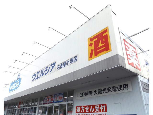 ドラックストア　ウエルシア名古屋小塚店（ドラッグストア）まで517m