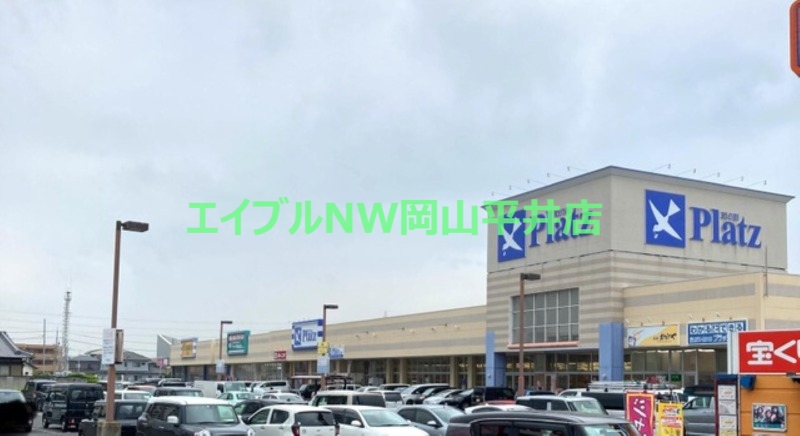 ショッピングセンター　Pモール泉田（ショッピングセンター）まで1039m