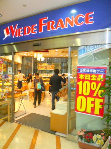 飲食店　ヴィ・ド・フランス（飲食店）まで489m