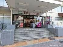 スーパー　株式会社東急ストア　清水台店（スーパー）まで616m