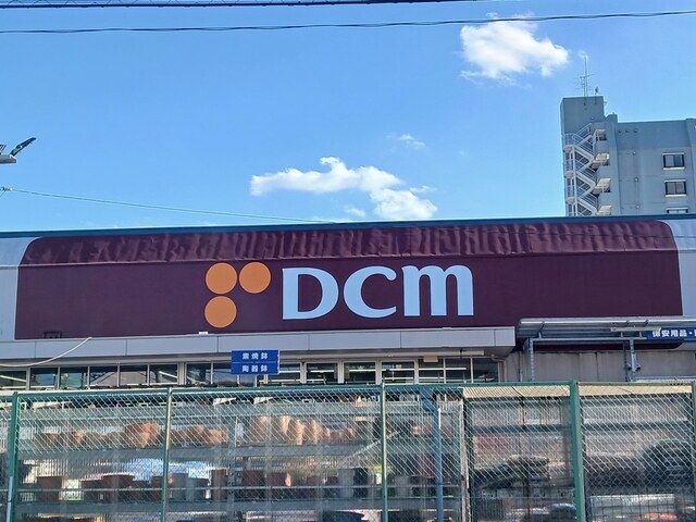 ホームセンター　DCM東川口店（ホームセンター）まで830m