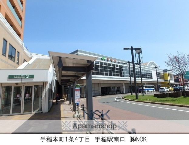 その他　ＪＲ手稲駅（その他）まで400m