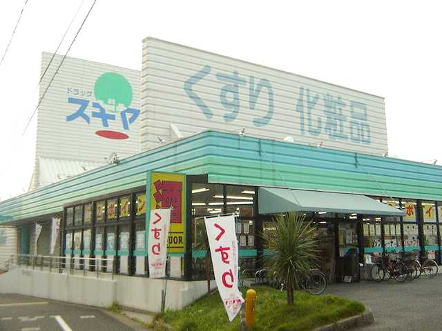 その他　ドラッグスギヤマ長久手店（その他）まで390m