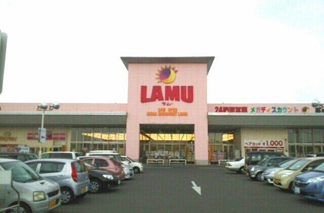 スーパー　ラ・ムー高松東店さん（スーパー）まで1500m