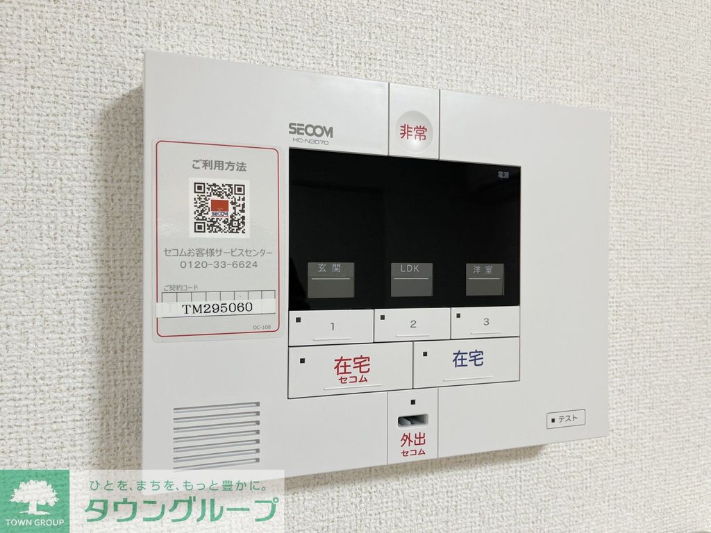 セキュリティ