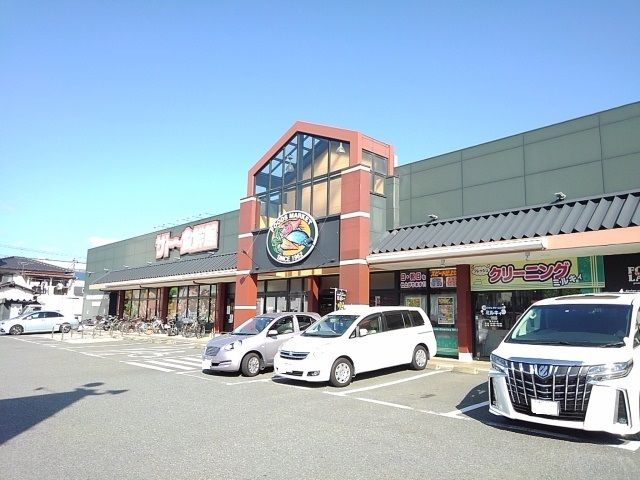 スーパー　サトー食鮮館　八田店（スーパー）まで800m