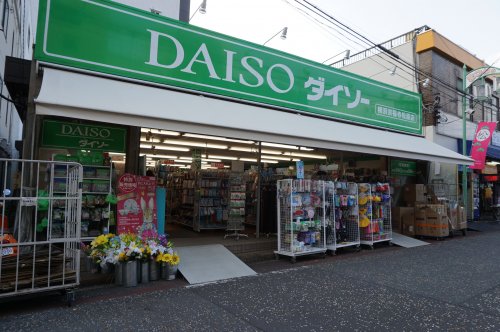 その他　ザ・ダイソー横浜洪福寺松原店（その他）まで642m